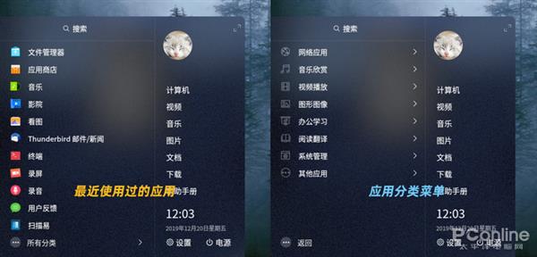 替代Windows还有多远？国产统一操作系统UOS上手体验