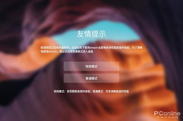 替代Windows还有多远？国产统一操作系统UOS上手体验