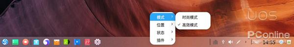 替代Windows还有多远？国产统一操作系统UOS上手体验