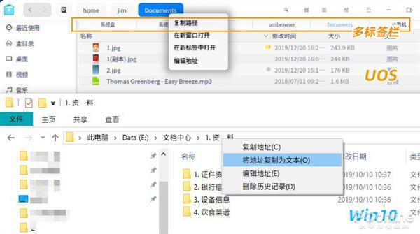 替代Windows还有多远？国产统一操作系统UOS上手体验