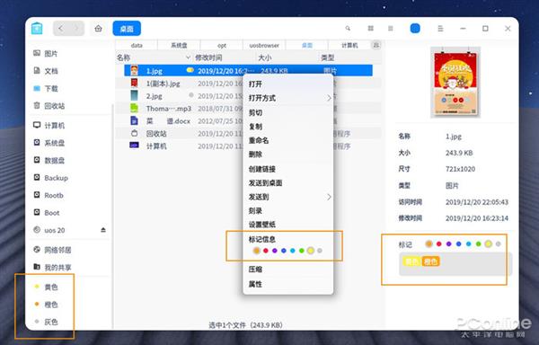 替代Windows还有多远？国产统一操作系统UOS上手体验