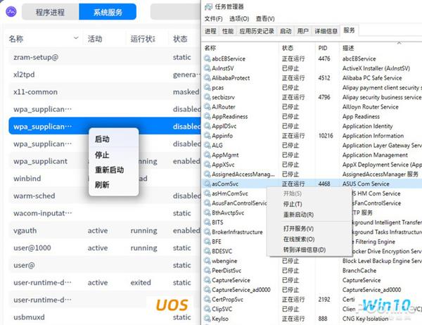 替代Windows还有多远？国产统一操作系统UOS上手体验