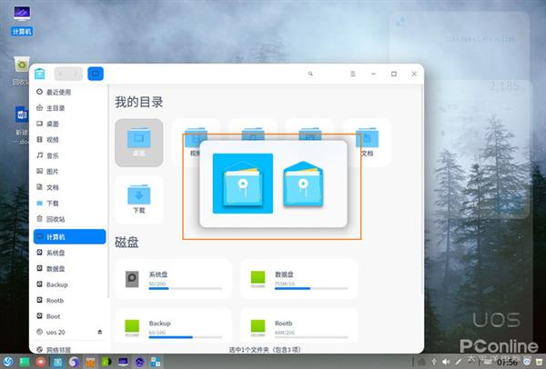 替代Windows还有多远？国产统一操作系统UOS上手体验