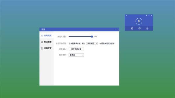 国产统一操作系统UOS与科大讯飞智慧办公助手完成适配