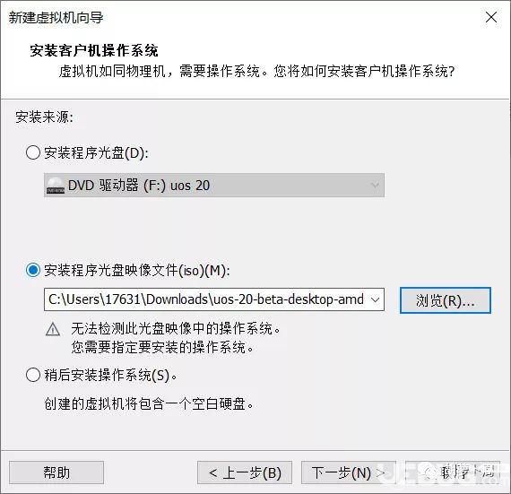 国产统一操作系统UOS安装使用教程介绍