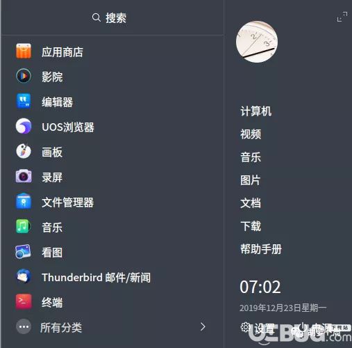 国产统一操作系统UOS安装使用教程介绍