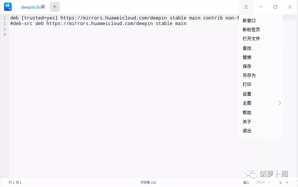 国产统一操作系统UOS安装使用教程介绍