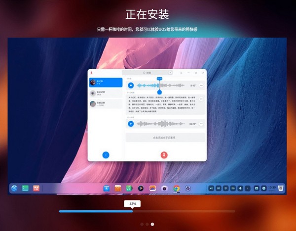 UOS(统一操作系统) v20官方版下载