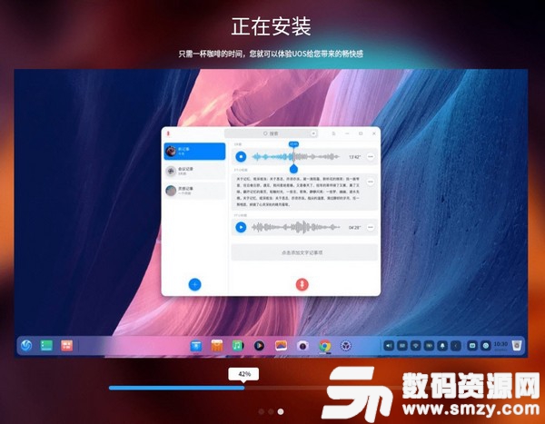 UOS纯净版(统一操作系统) v20 全新版下载