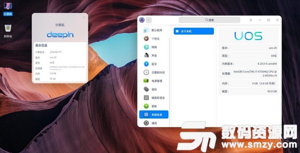 UOS统一操作系统下载