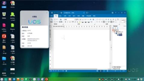 泰山Office与统一操作系统UOS完成兼容适配