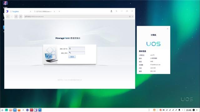 国产操作系统UOS上线 媲美Windows操作系统
