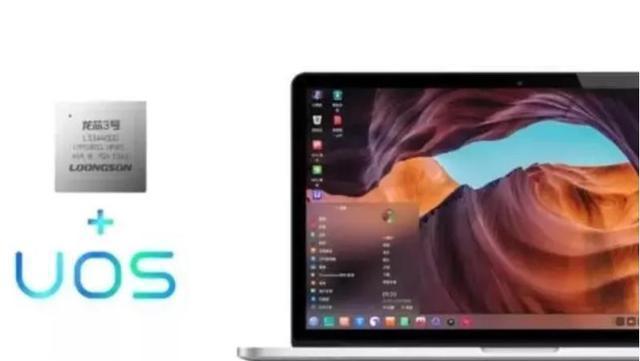 深度linux和UOS究竟有何不同?UOS是商业版,要收费的
