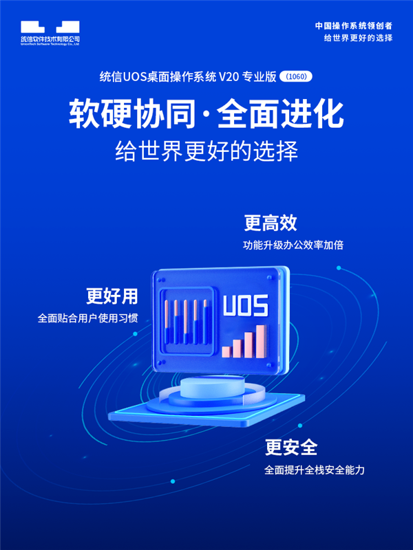 一点不弱于Windows！统信UOS新版超级好用