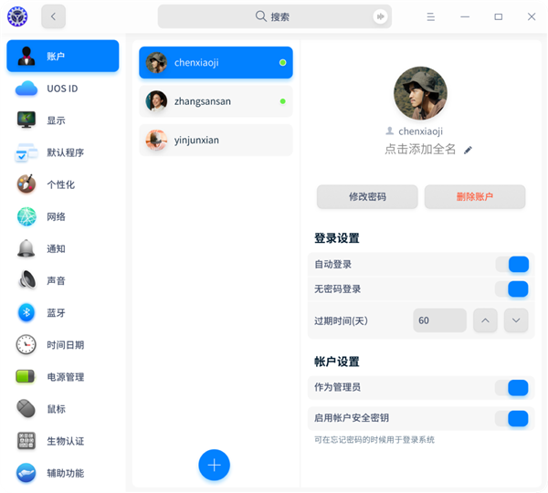 一点不弱于Windows！统信UOS新版超级好用