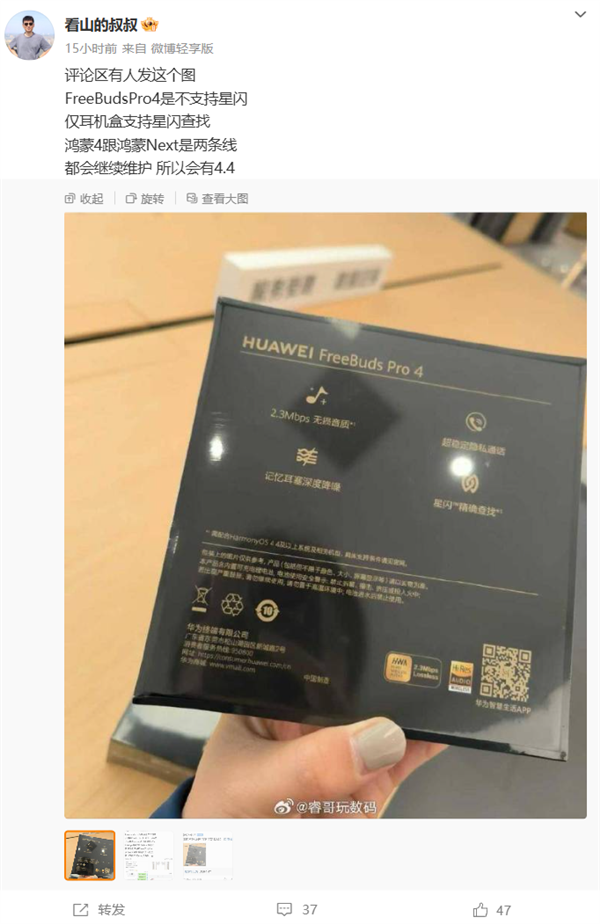 首款纯血鸿蒙TWS耳机!华为FreeBuds Pro 4宣布11月26日发布