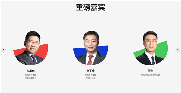 鸿蒙OS 6杀到!华为开发者大会2025日程公布:余承东、何刚出席演讲