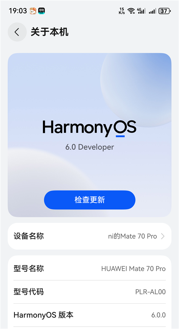 华为HarmonyOS 6系统取消“NEXT”后缀:以后都是原生鸿蒙
